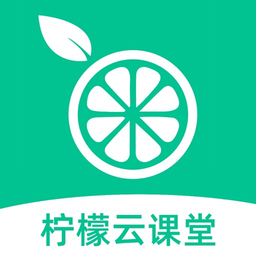 柠檬云课堂