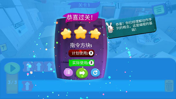 疯狂兔子编程学院安卓下载v6.0