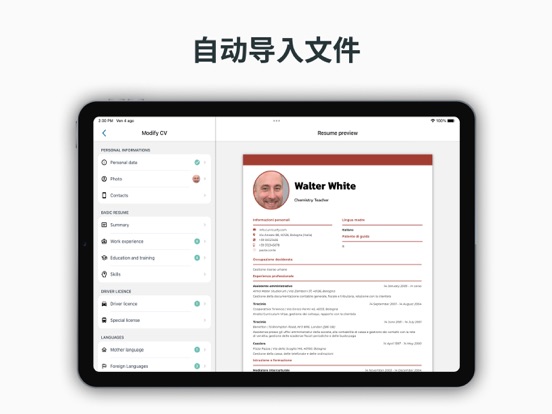 CVpop: 极简简历 · 智能简历制作者
