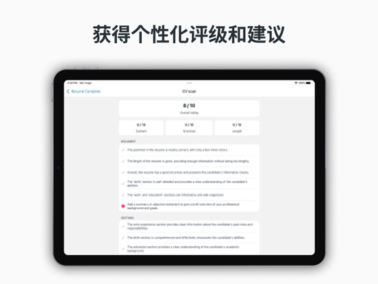 CVpop: 极简简历 · 智能简历制作者