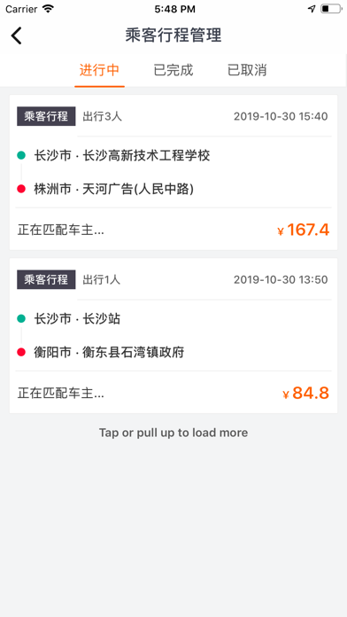 顺风车-快滴顺风车打车的好帮手