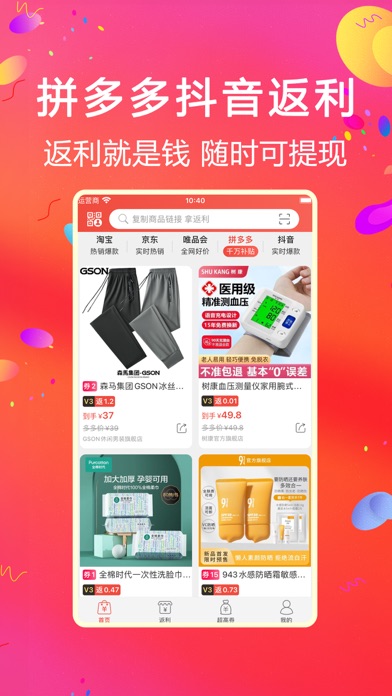 比比宝-网购省钱App