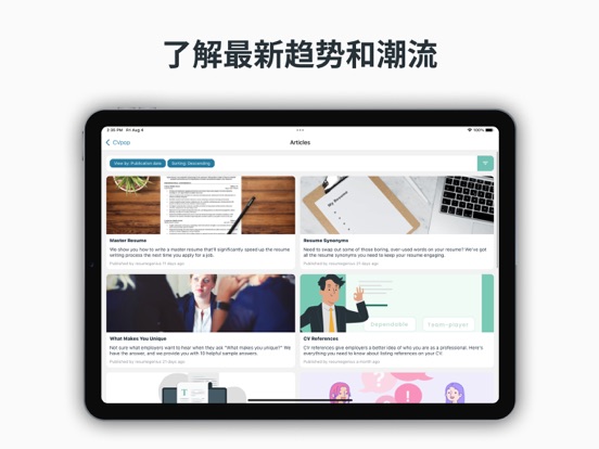 CVpop: 极简简历 · 智能简历制作者