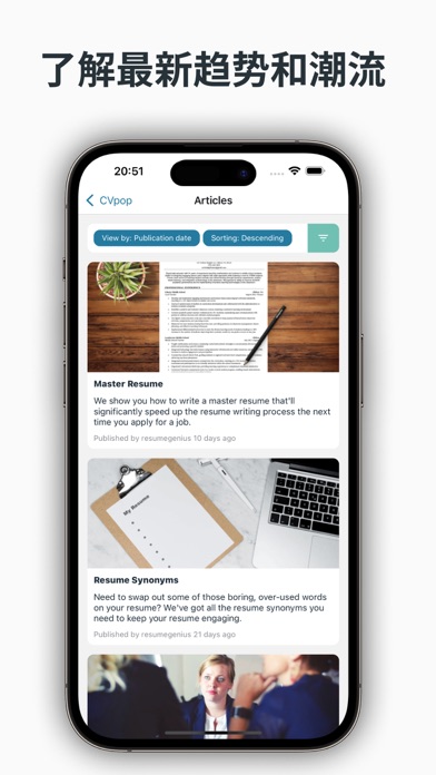 CVpop: 极简简历 · 智能简历制作者