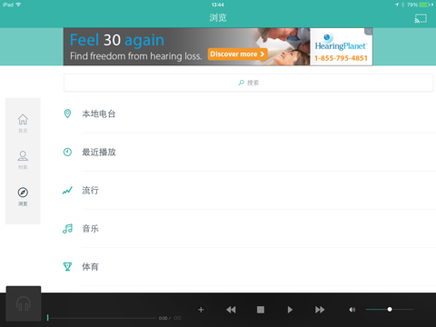TuneIn Radio：音乐、实时新闻