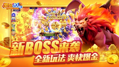 猎鱼达人-在线街机高爆捕鱼游戏