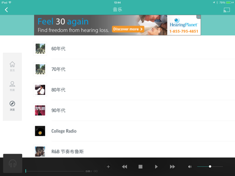 TuneIn Radio：音乐、实时新闻