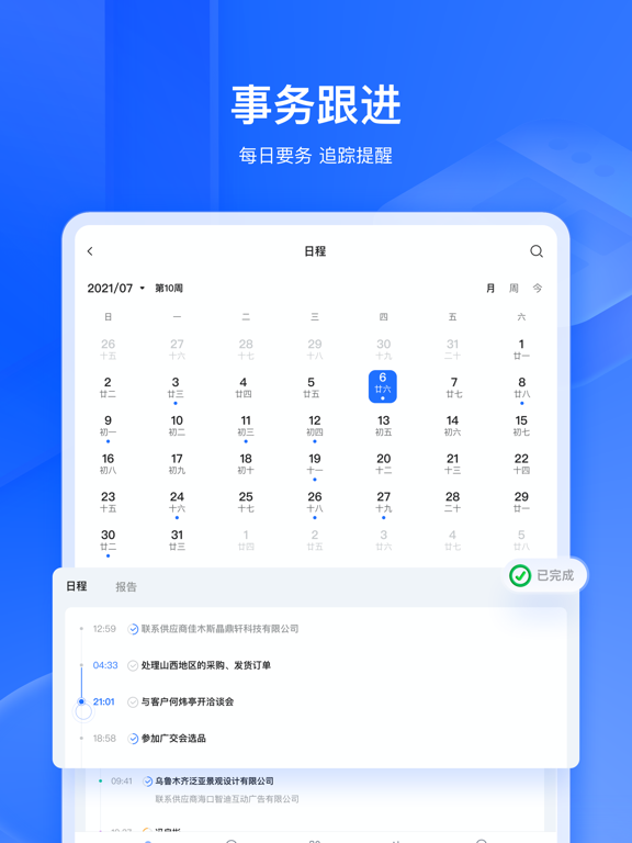 富通天下云平台