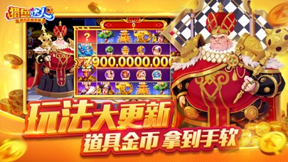 猎鱼达人-在线街机高爆捕鱼游戏