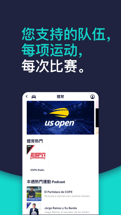 TuneIn Radio：音乐、实时新闻