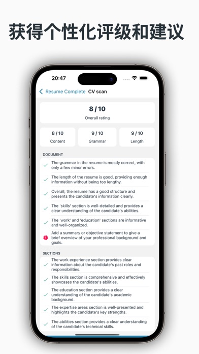 CVpop: 极简简历 · 智能简历制作者
