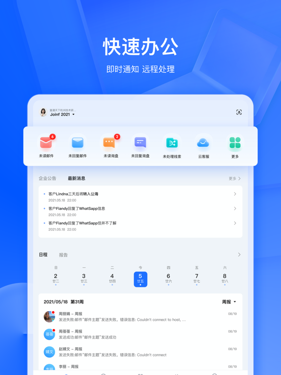 富通天下云平台