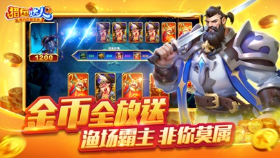 猎鱼达人-在线街机高爆捕鱼游戏