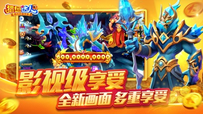 猎鱼达人-在线街机高爆捕鱼游戏