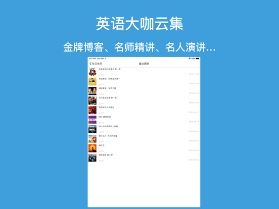 英语听力口语说-每日英语听力流利说口语