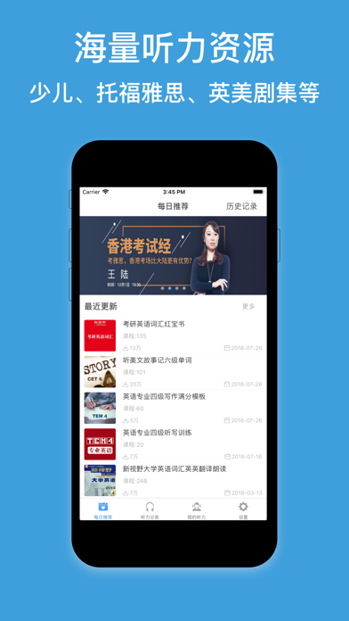 英语听力口语说-每日英语听力流利说口语