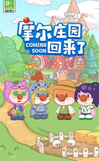 摩尔庄园慢生活无广告版下载安装v1.0