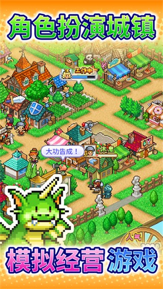 冒险村物语2中文正常版最新版本下载v3.10