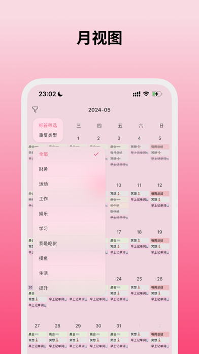 纯纯周记-周计划日程清单周记日记时间管理打卡备忘录