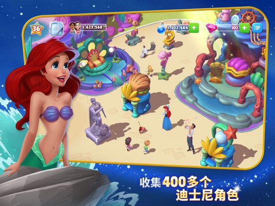 迪士尼梦幻王国-Disney Magic Kingdoms