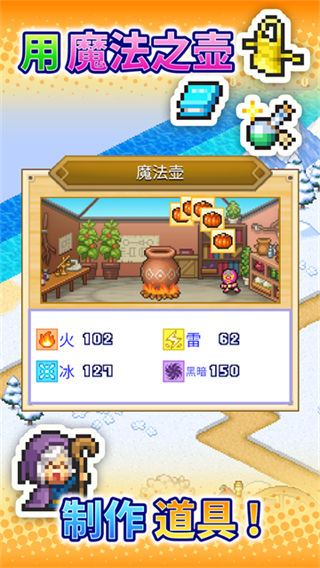 冒险村物语2内置修改器下载v1.5.5