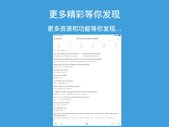 英语听力口语说-每日英语听力流利说口语