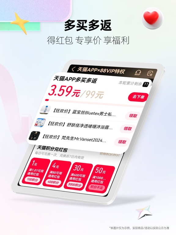 天猫 - 双11全球狂欢季