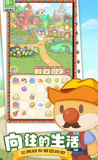 摩尔庄园慢生活无广告版下载安装v1.0