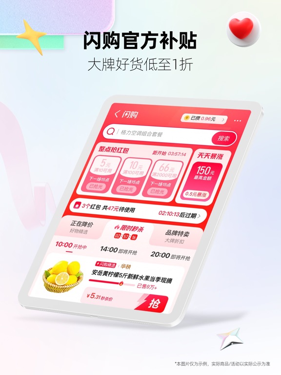 天猫 - 双11全球狂欢季