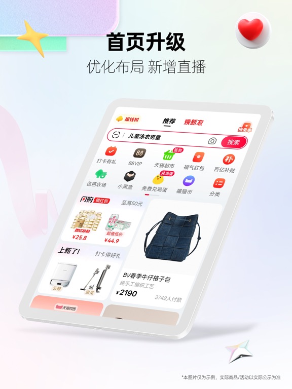 天猫 - 双11全球狂欢季