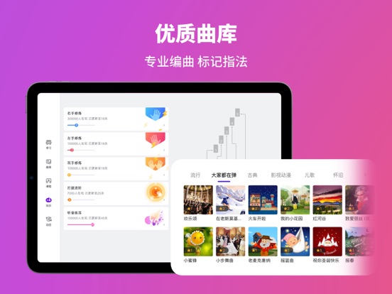 泡泡钢琴 - 让人人都能弹钢琴