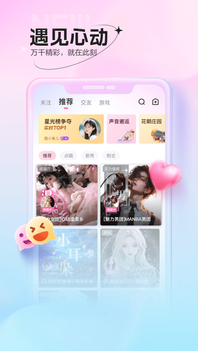 鱼声-语音交友连麦聊天软件
