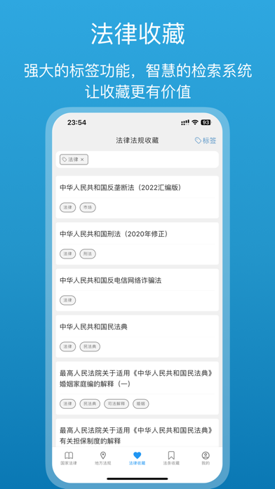 法律百宝箱-中国法律法规大全/司法解释/部门规章/案例数据库