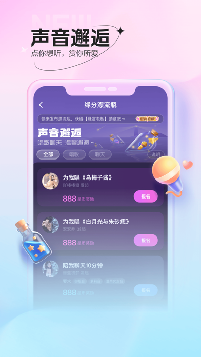 鱼声-语音交友连麦聊天软件
