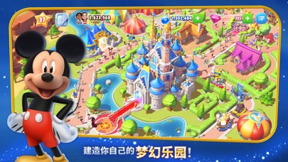 迪士尼梦幻王国-Disney Magic Kingdoms