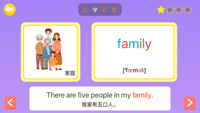 儿童英语单词-小学英语单词卡和小学生背单词