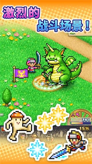 冒险村物语2中文正常版最新版本下载v3.10