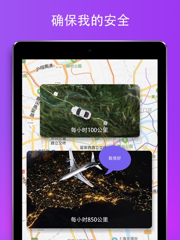 GPS 家庭定位器: 定位器, 定位app, 家人共享