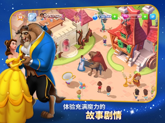 迪士尼梦幻王国-Disney Magic Kingdoms