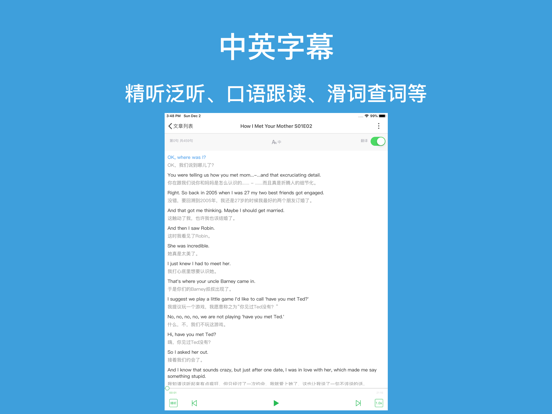 英语听力口语说-每日英语听力流利说口语