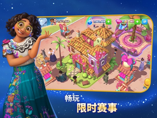 迪士尼梦幻王国-Disney Magic Kingdoms