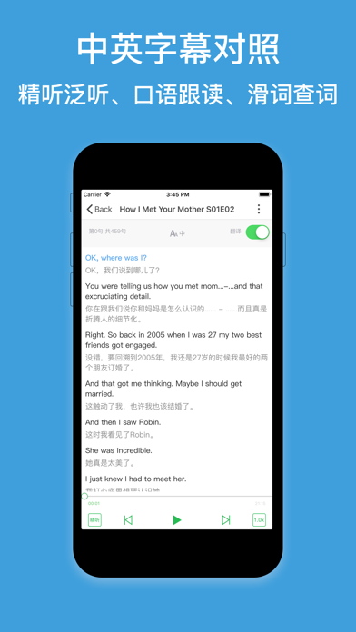 英语听力口语说-每日英语听力流利说口语