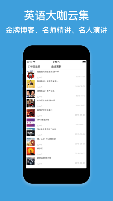 英语听力口语说-每日英语听力流利说口语