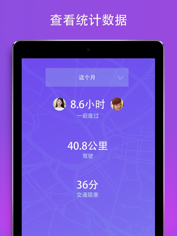 GPS 家庭定位器: 定位器, 定位app, 家人共享