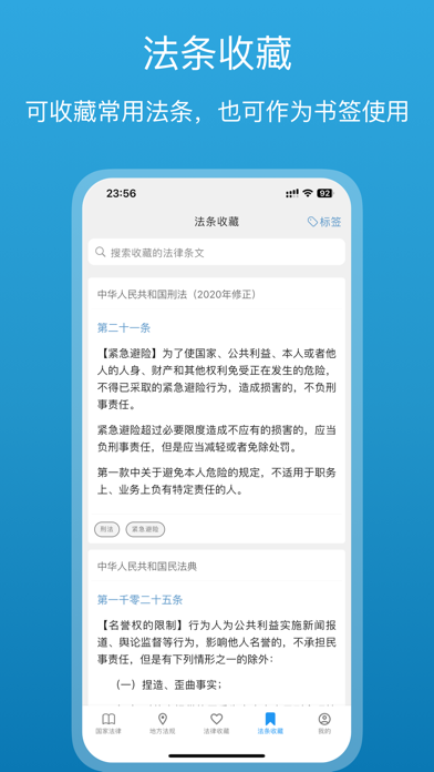 法律百宝箱-中国法律法规大全/司法解释/部门规章/案例数据库