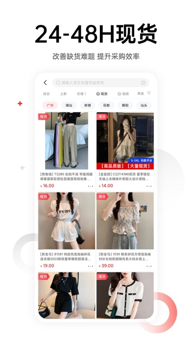 17货源-一手服装批发市场网,女装一件代发平台(一起做网店)