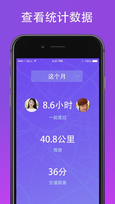 GPS 家庭定位器: 定位器, 定位app, 家人共享