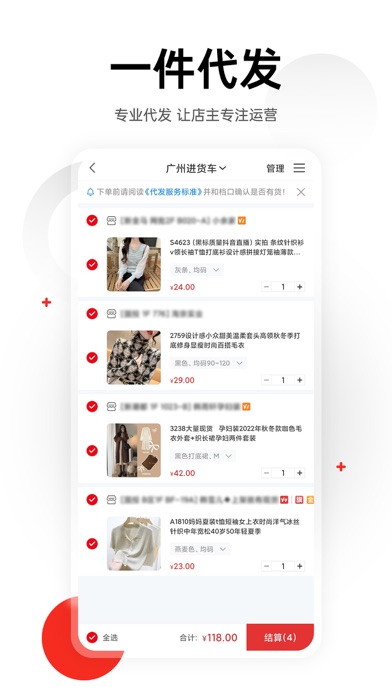 17货源-一手服装批发市场网,女装一件代发平台(一起做网店)
