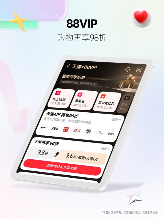 天猫 - 双11全球狂欢季