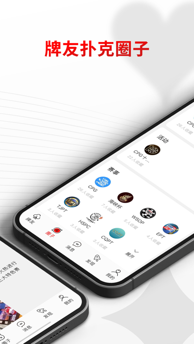 牌友扑克